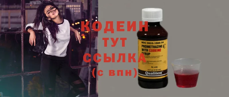 площадка формула  Высоцк  Кодеин Purple Drank 