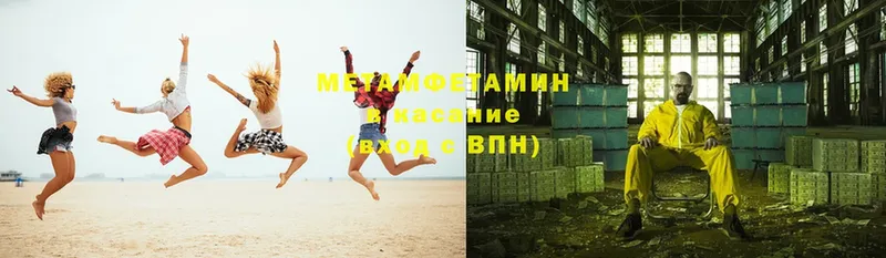 МЕТАМФЕТАМИН мет  Высоцк 